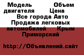  › Модель ­ Fiat › Объем двигателя ­ 2 › Цена ­ 1 000 - Все города Авто » Продажа легковых автомобилей   . Крым,Приморский